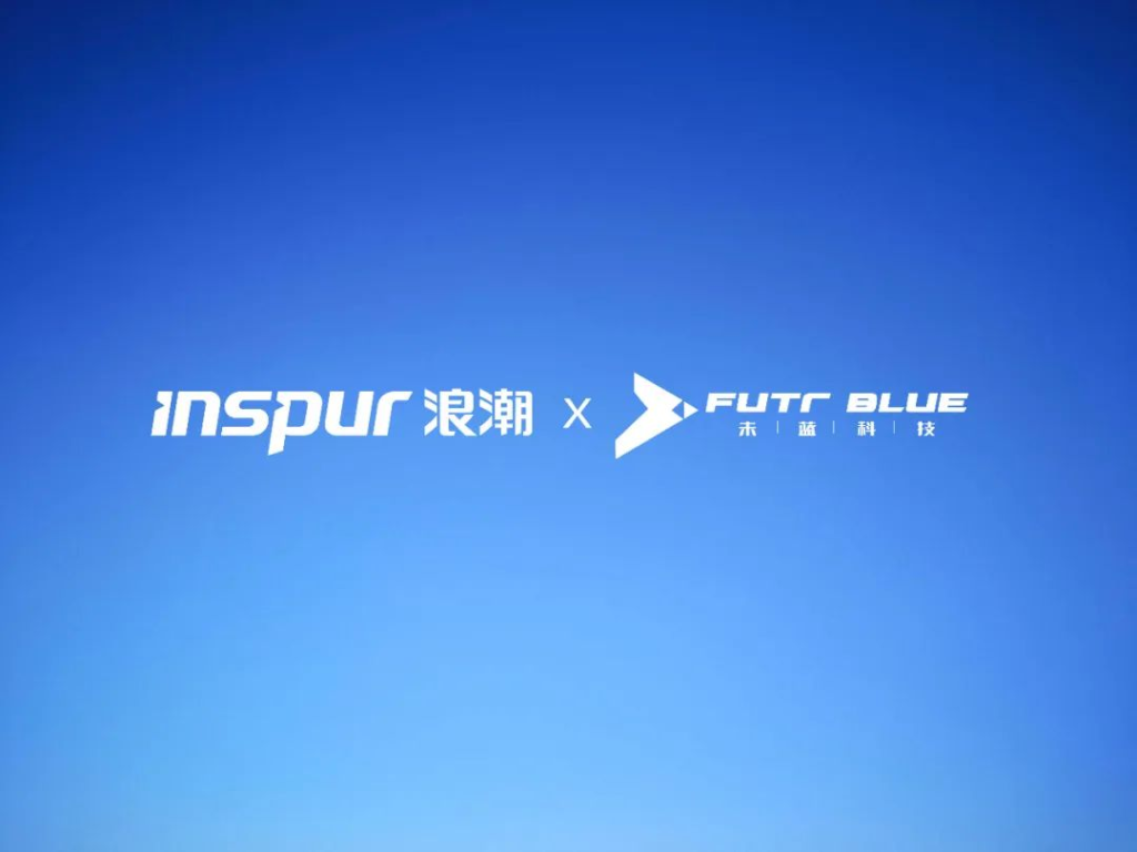 未蓝科技“牵手”浪潮 谋划工业互联新未来