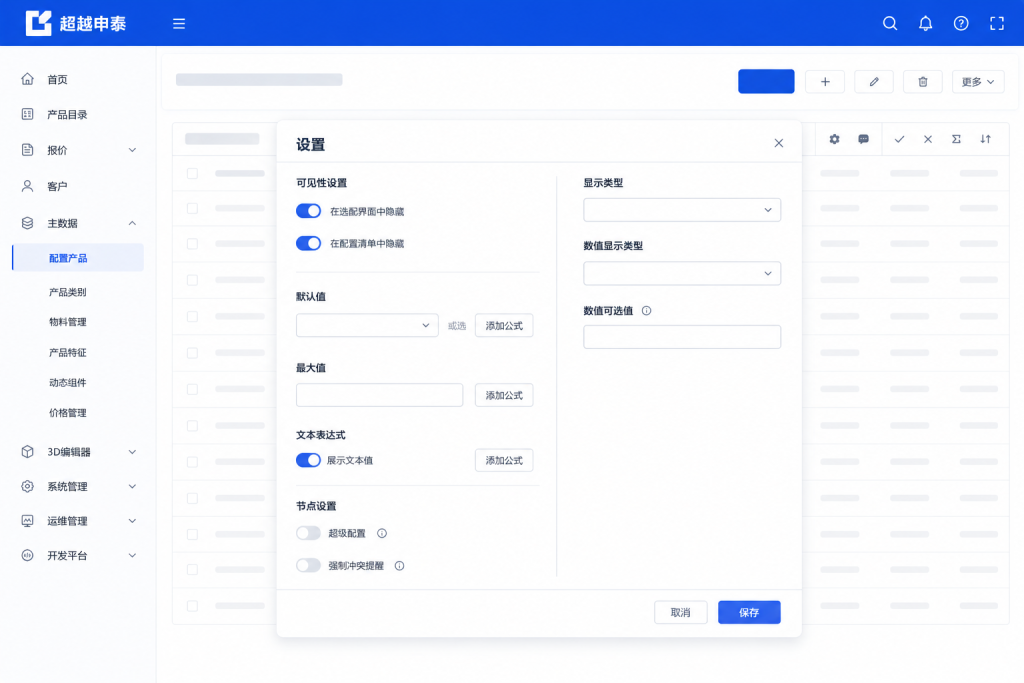 AI算力设备CPQ:未蓝云CPQ自研规则引擎示意图