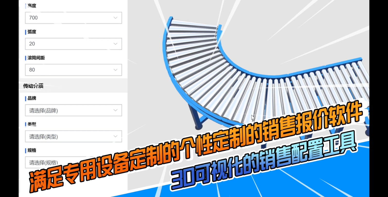 通用/专用设备制造业