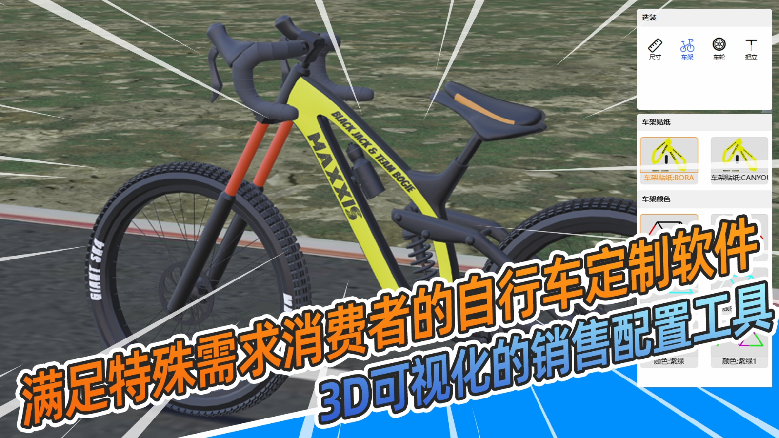 自行车行业