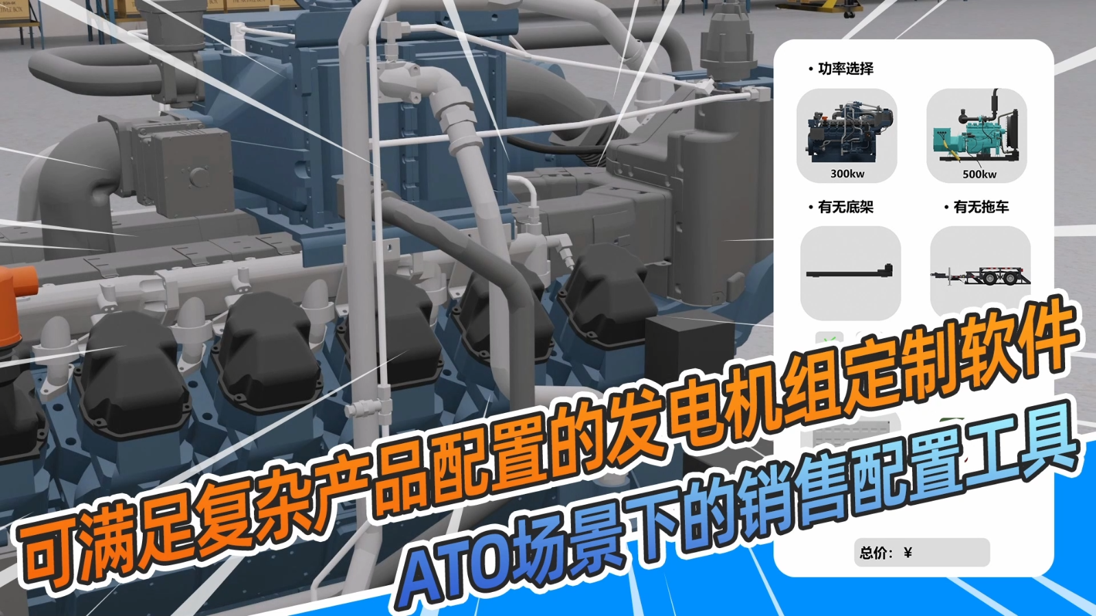 电气机械和器材制造业