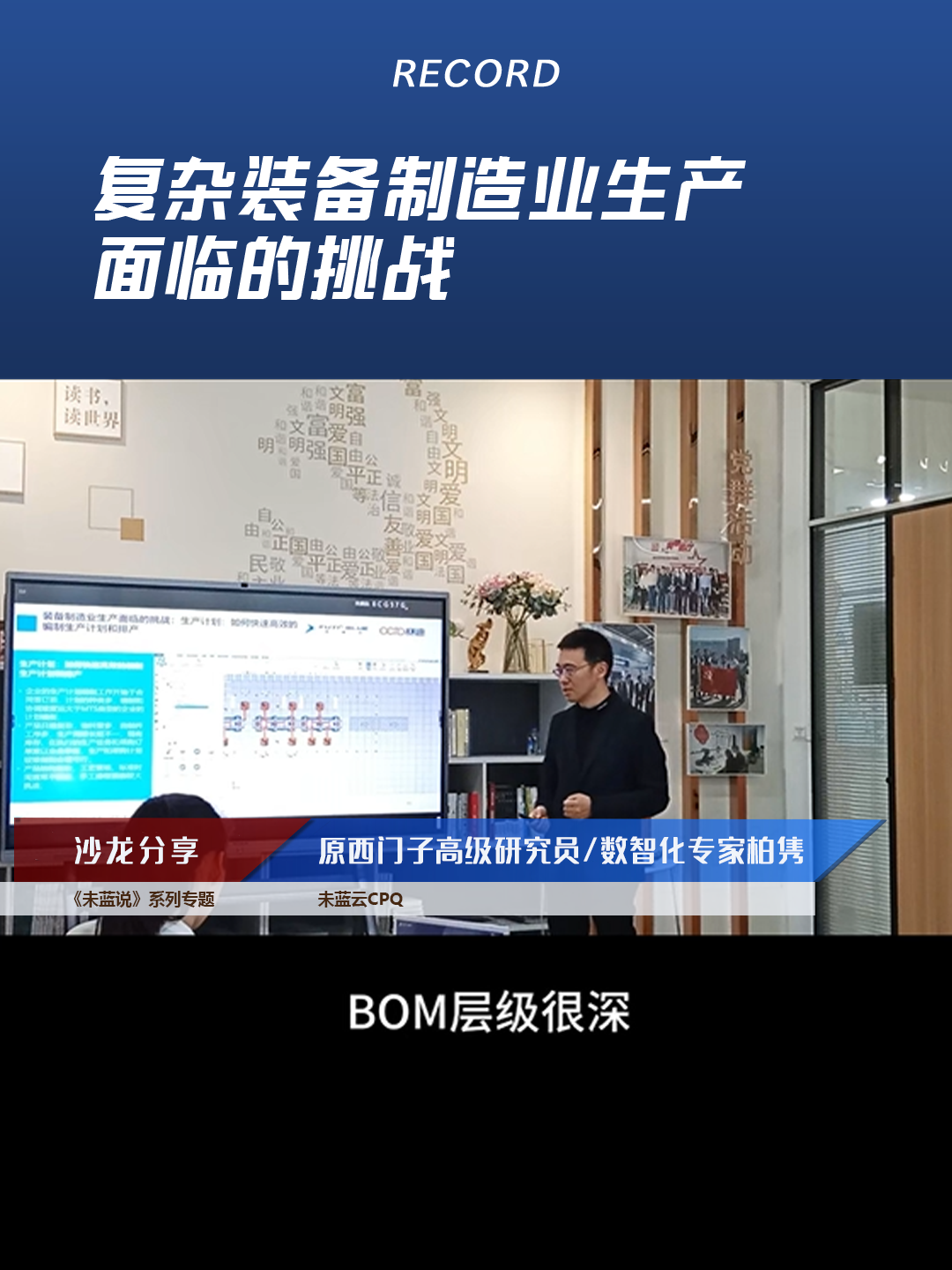 未蓝说 | 复杂装备制造业生产面临的挑战