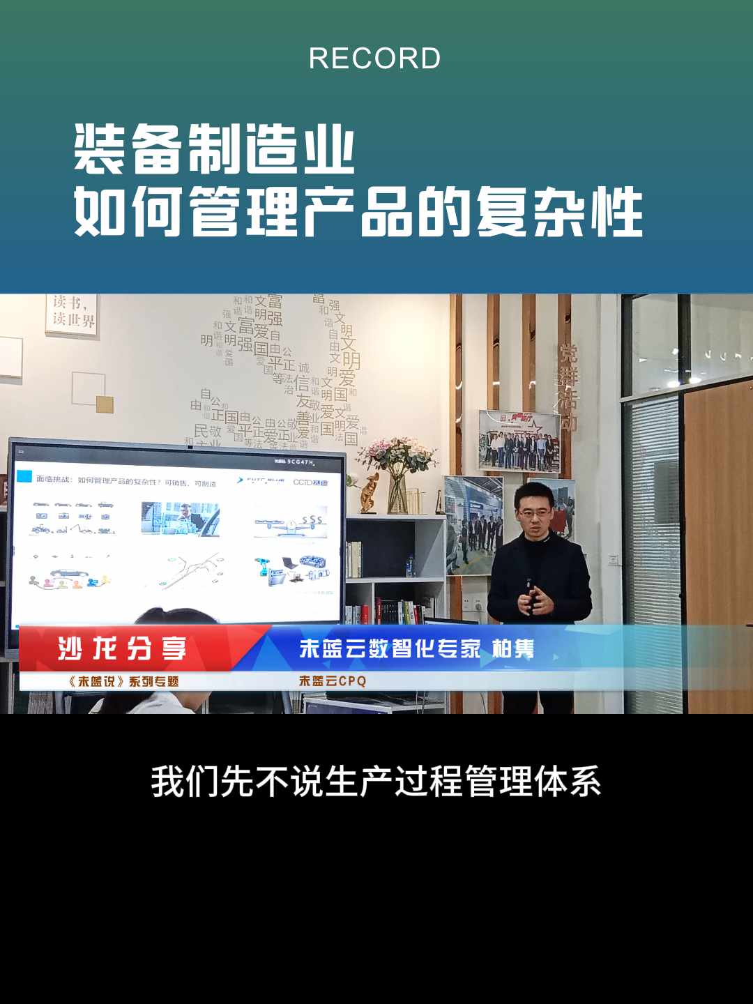 未蓝说 | 装备制造业如何管理产品的复杂性