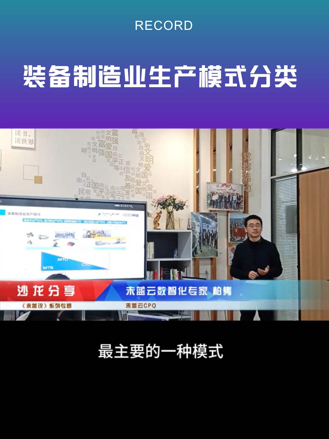 未蓝说 | 装备制造业生产模式分类