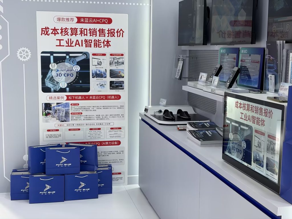 未蓝科技展台